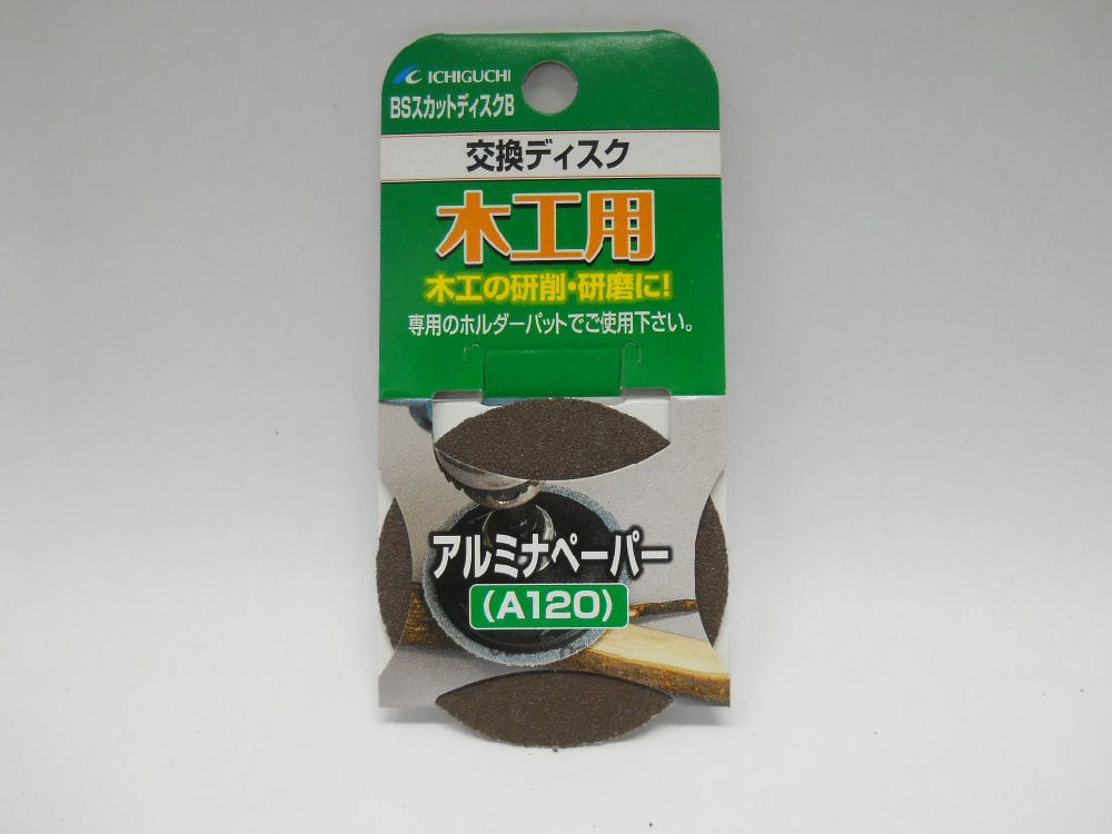 ＢＳスカットディスクＢ　アルミナ５０ＭＭ＃１２０