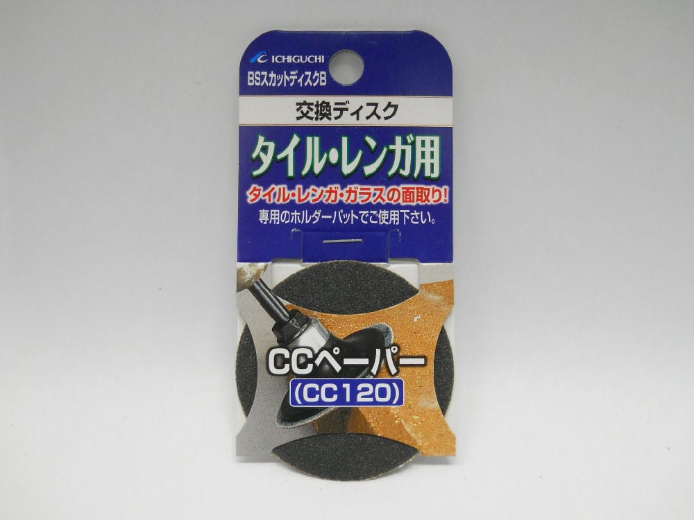 ＢＳスカットディスクＢＣＣペーパー５０ＭＭ＃１２０