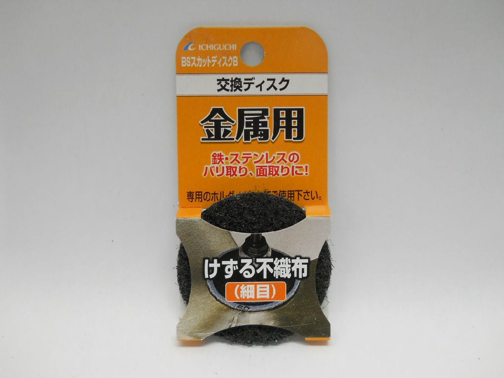 ＢＳスカットディスクＢ　けずる不織布５０Ｍ／Ｍ細目