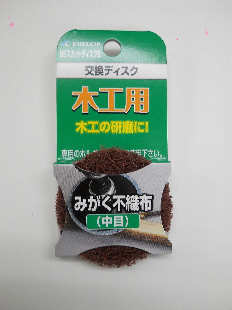 ＢＳ　スカットディスクＢ　みがく不織布　５０ｍｍ　中目