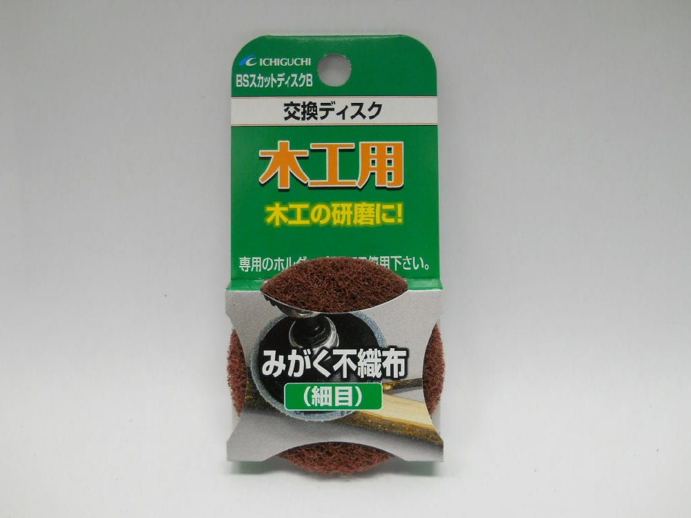 ＢＳスカットディスクＢ　みがく不織布５０Ｍ／Ｍ細目