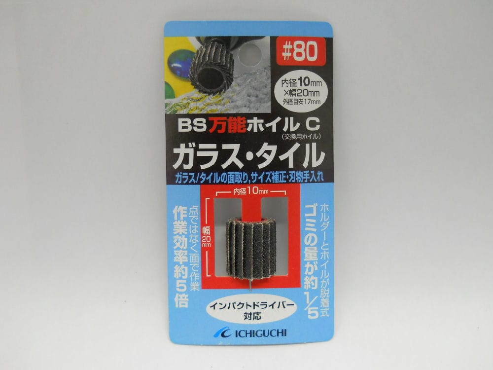 ＢＳ万能ホイルＣ　１０×２０　＃８０