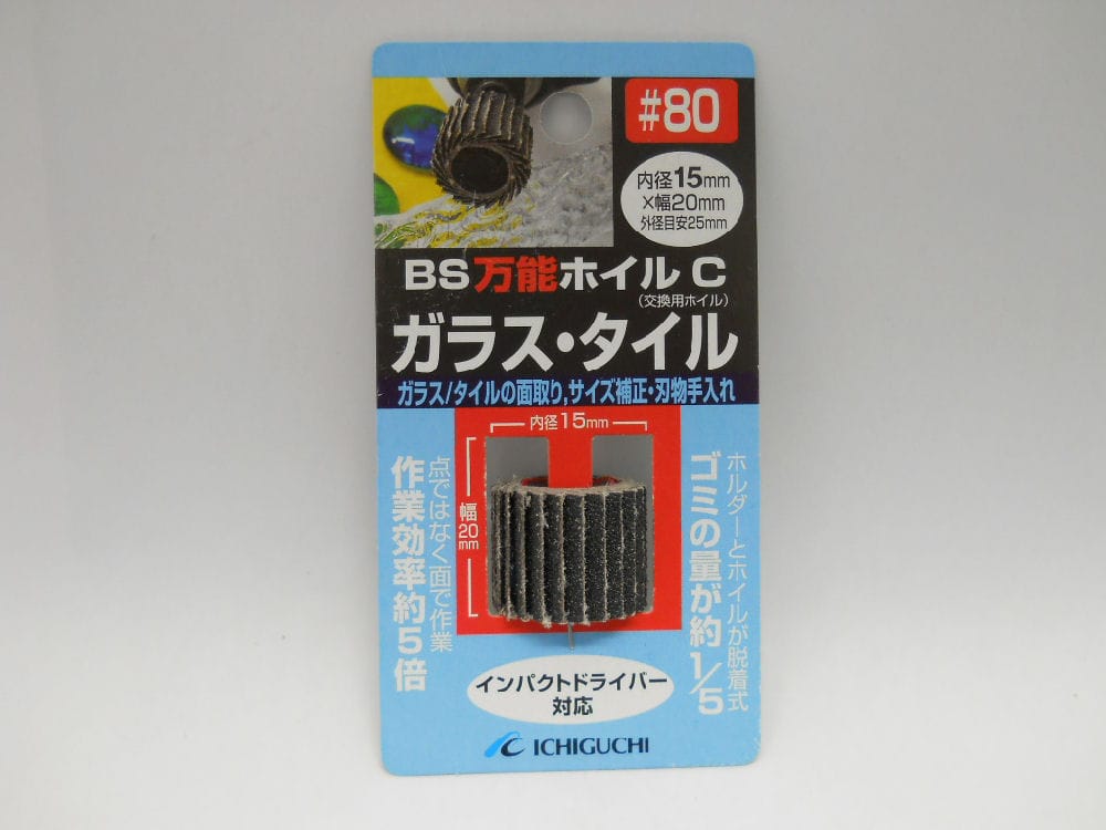 内径１５×幅２０ｍｍ