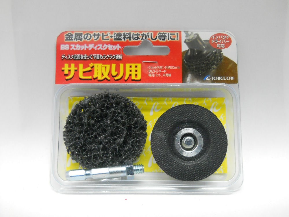 ＢＳスカットディスク　サビ取り用　５０Ｍ／Ｍ