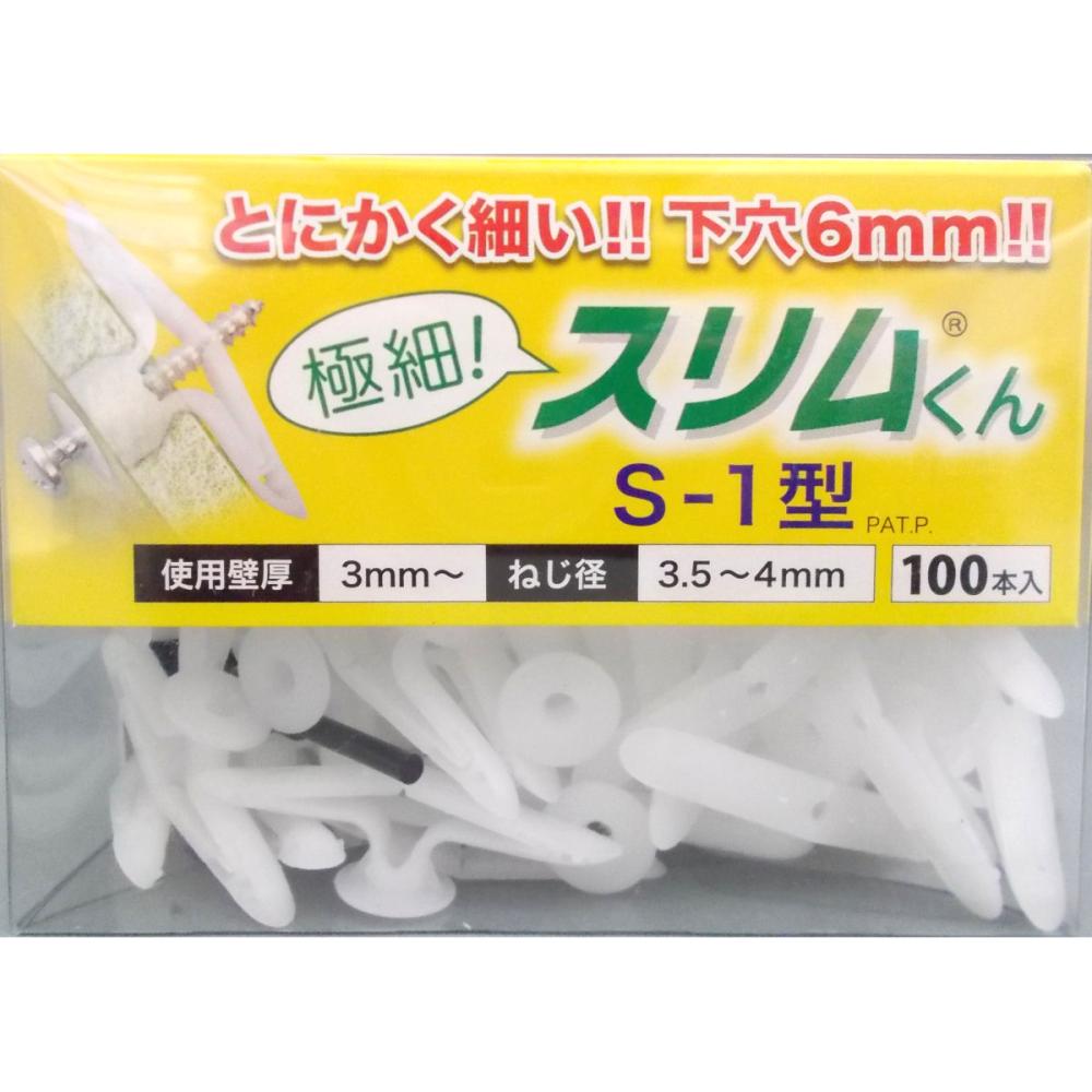 極細スリム君（箱）　Ｓ－１