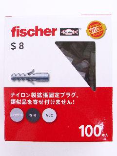 フィッシャー　Ｓプラグ　８