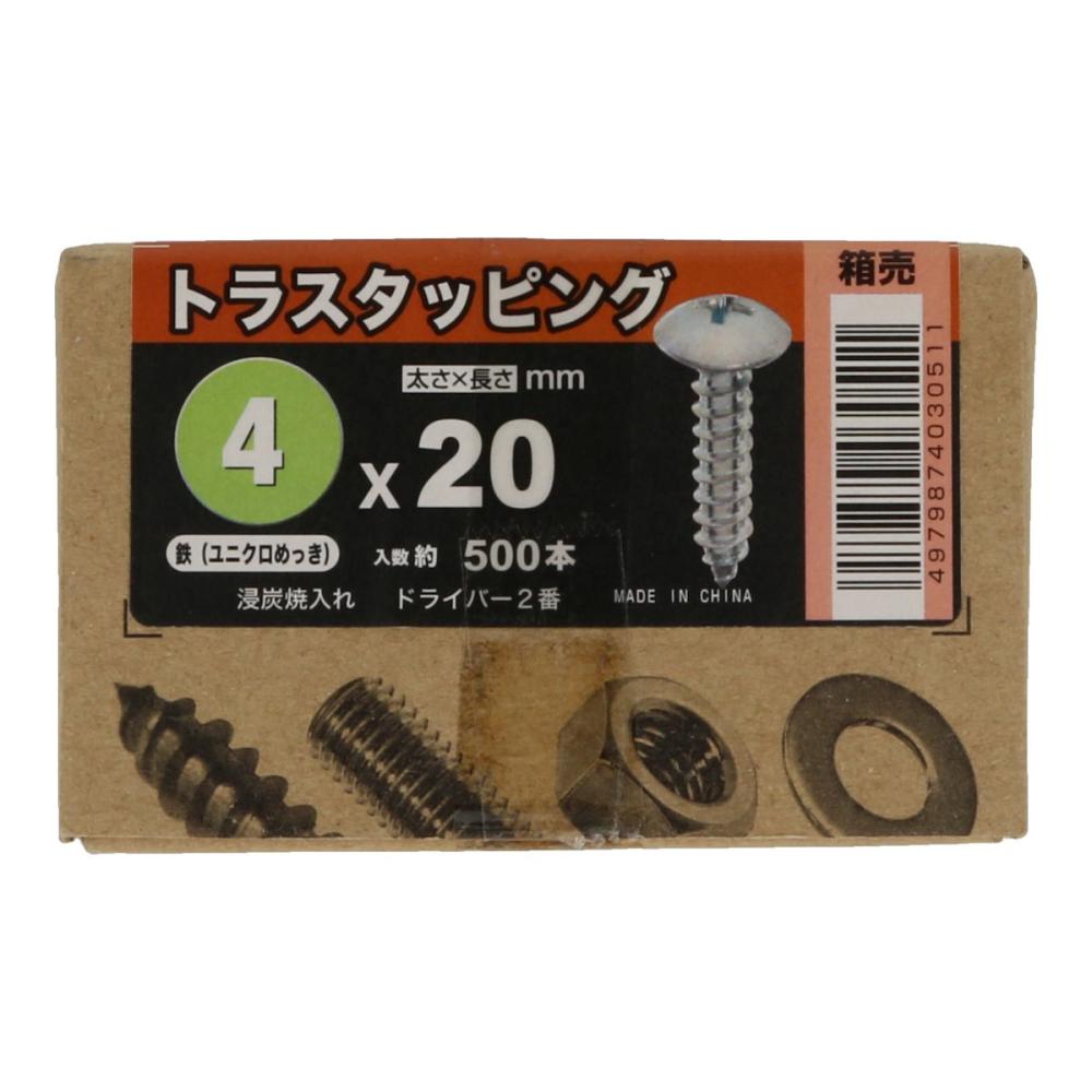トラスタッピング　ユニクロ　箱　４×２０（５００本）　５００本