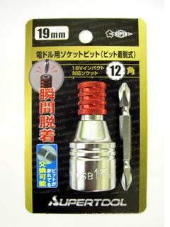 スーパーツール　ソケットビット着脱式　ＤＳＢ－１９