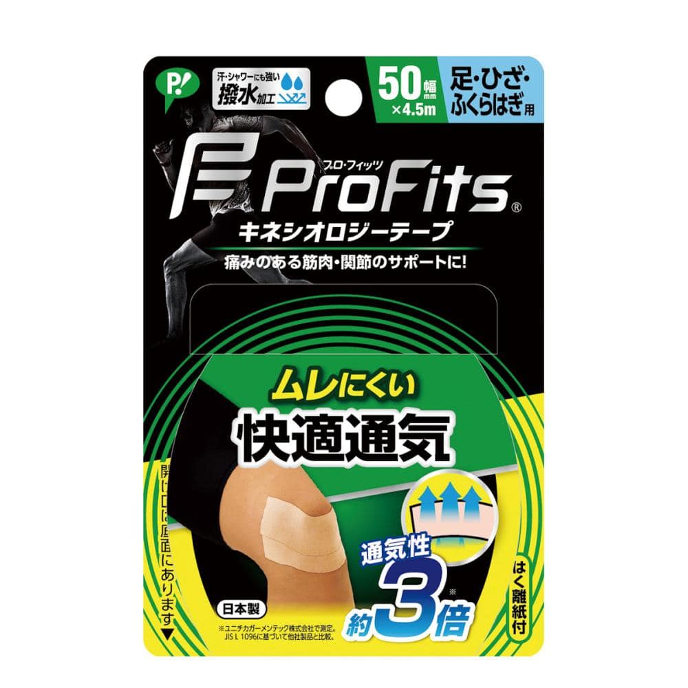 ピップ　プロフィッツ　キネシオロジーテープ　快適通気　足・ひざ・腰用　５０ｍｍ×４．５ｍ