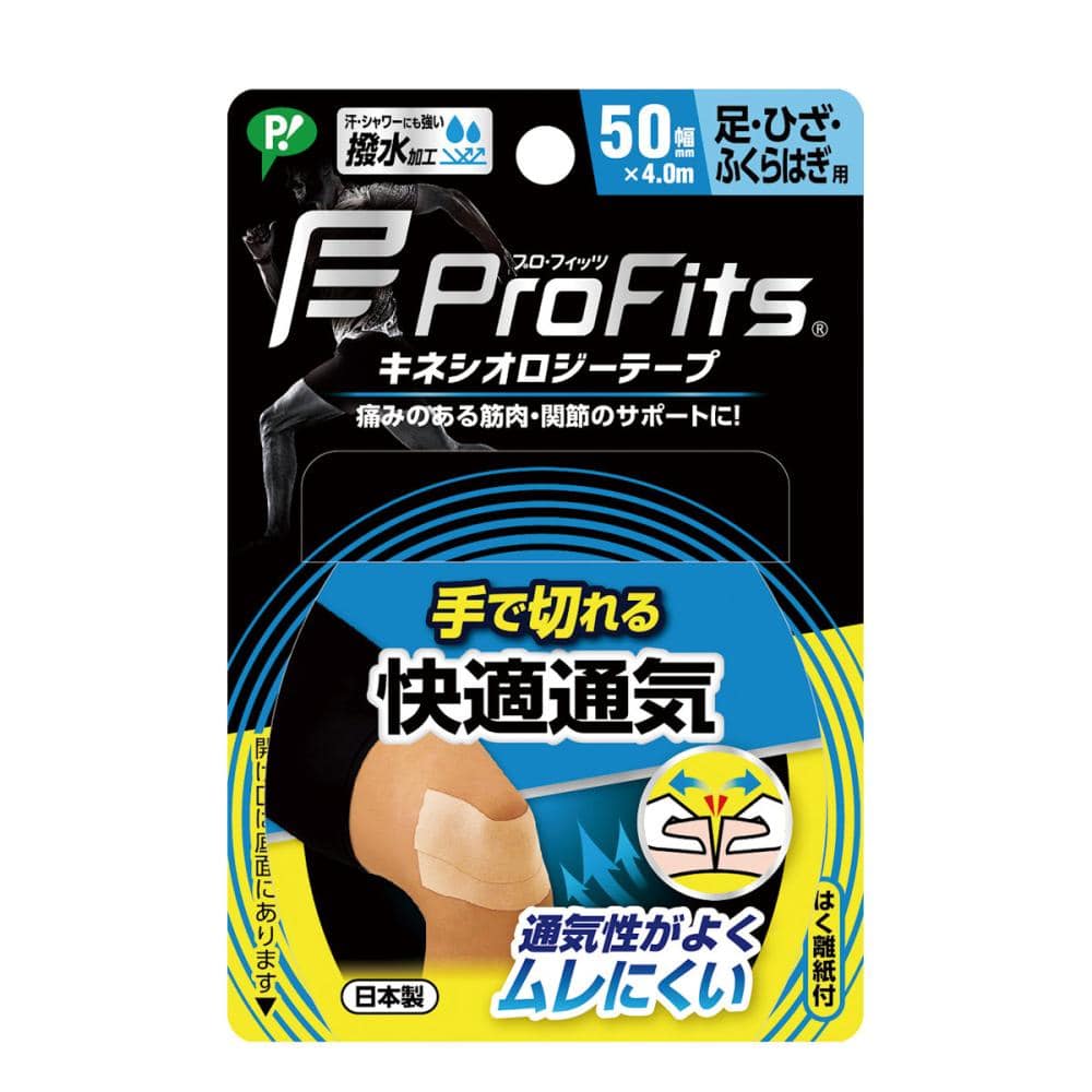 ピップ　プロフィッツ　キネシオロジーテープ　快適通気　手で切れる　足・腰・ひざ用　５０ｍｍ×４．５ｍ