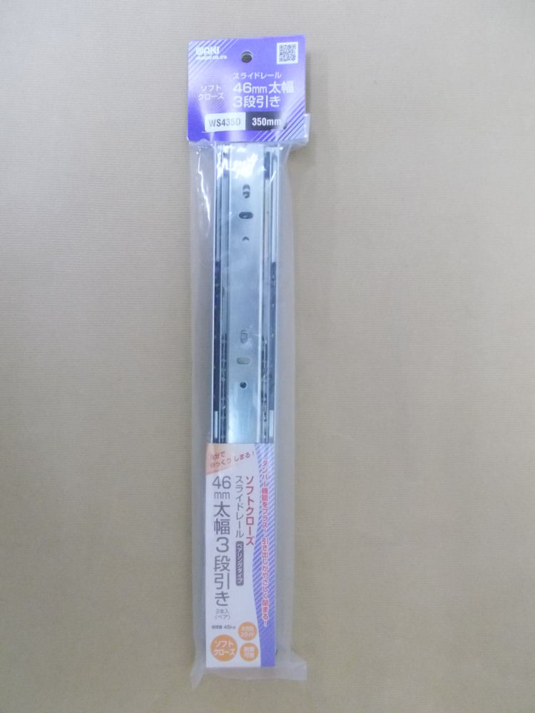 ＷＳ４３５Ｄ　Ｄスライドレール　３５０ｍｍ