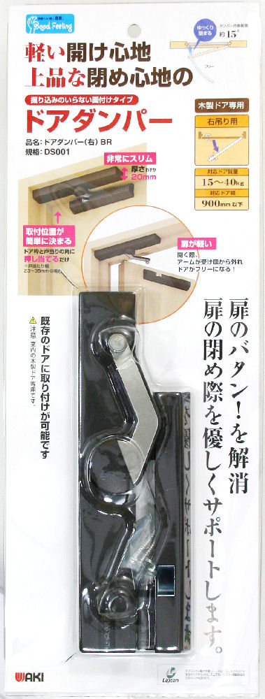 ドアダンパー右　ＢＲ　ＤＳ００１