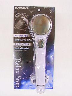 カクダイ　リラックスストップシャワー　９１０Ｗ