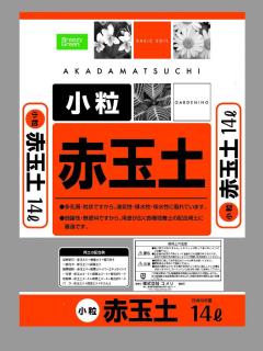 赤玉土　小粒　１４Ｌ