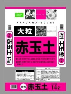 赤玉土　大粒　１４Ｌ
