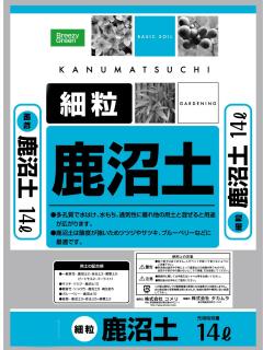 鹿沼土　細粒　１４Ｌ