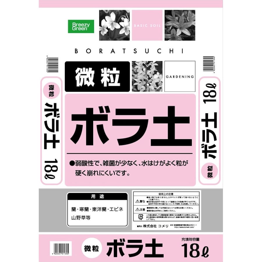 Ｂｒｅｅｚｙ　Ｇｒｅｅｎ　ボラ土　微粒　１８Ｌ