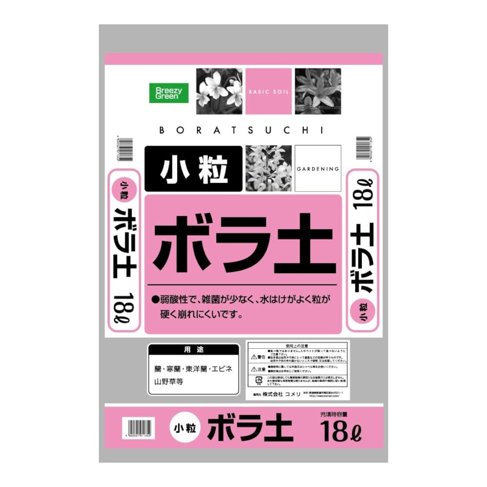 Ｂｒｅｅｚｙ　Ｇｒｅｅｎ　ボラ土　小粒　１８Ｌ