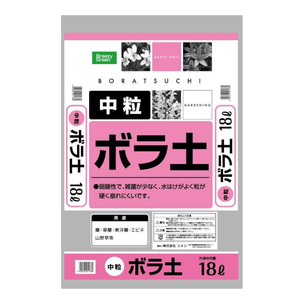 Ｂｒｅｅｚｙ　Ｇｒｅｅｎ　ボラ土　中粒　１８Ｌ