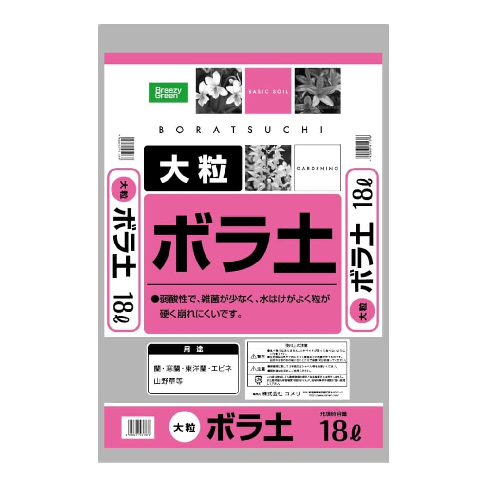 Ｂｒｅｅｚｙ　Ｇｒｅｅｎ　ボラ土　大粒　１８Ｌ