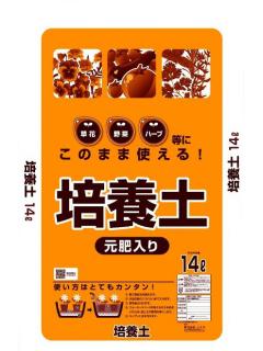 培養土　１４Ｌ