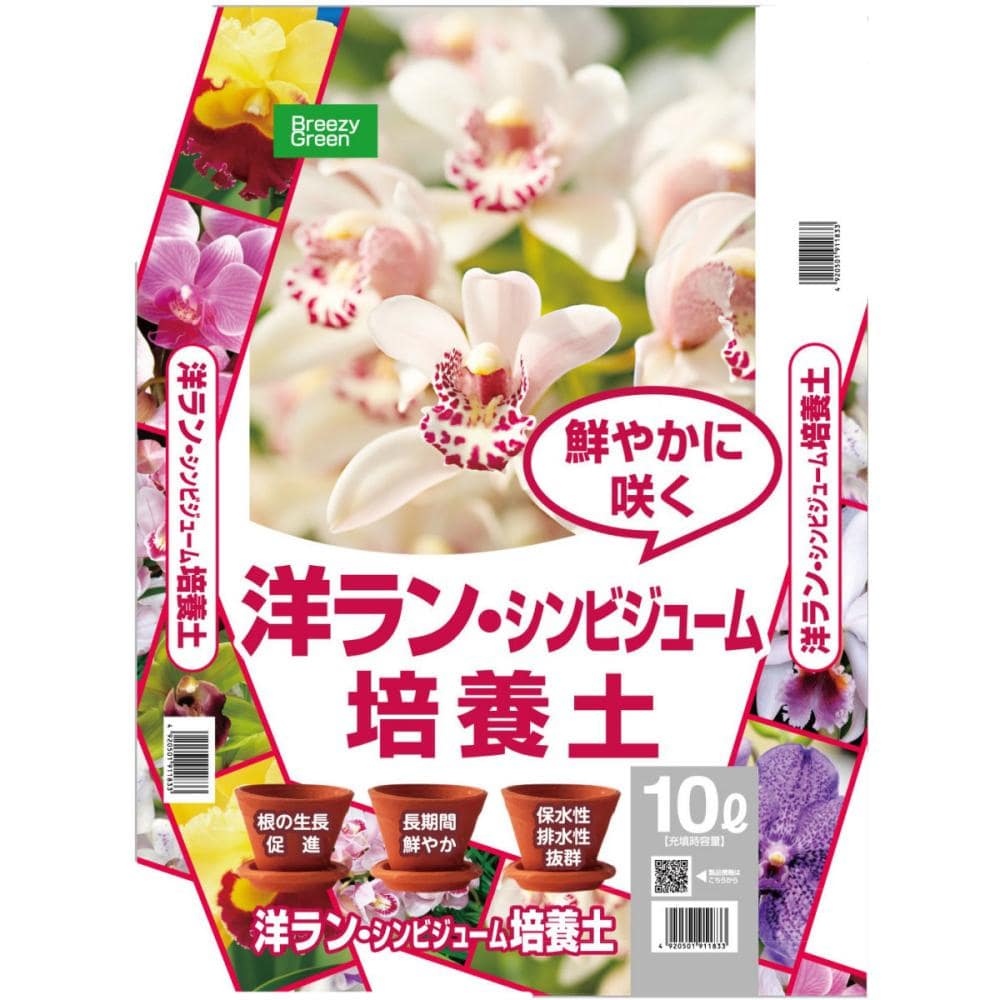 洋らん・シンビジュームの培養土　１０Ｌ