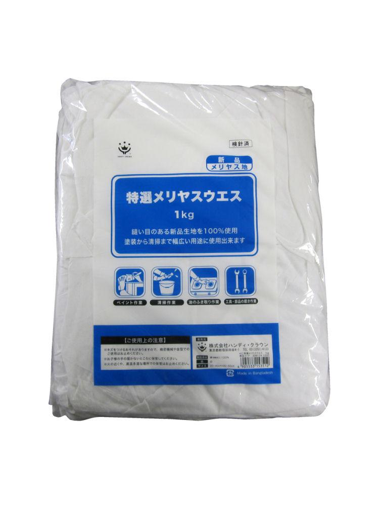 ＨＣ　メリヤスウエス１ｋｇ