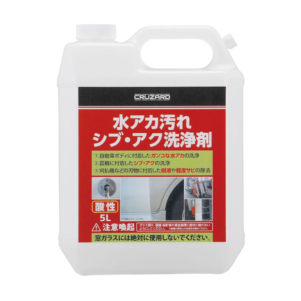 你的品牌名セレクト　水アカ汚れシブ・アク洗浄剤　５Ｌ