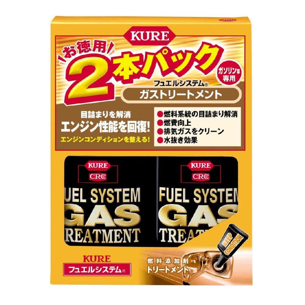 ＫＵＲＥ　ガストリートメント　２本セット
