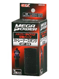 ＧＥＸ　メガパワー用部品ストレーナースポンジ　（ＭＰ－９用）