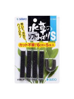 スドー　水草のソフトおもり　Ｓ