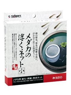 スドー　メダカの浮くネット　（小）