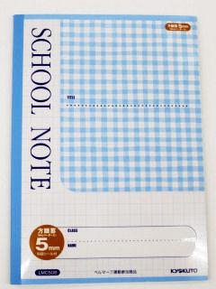 キョクトウ　スクールノート　ＬＭＣ５ＧＢ