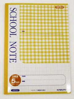 キョクトウ　スクールノート　ＬＭＣ５ＧＹ