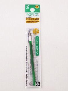 パイロット　フリクション替芯　０．３８　グリーン