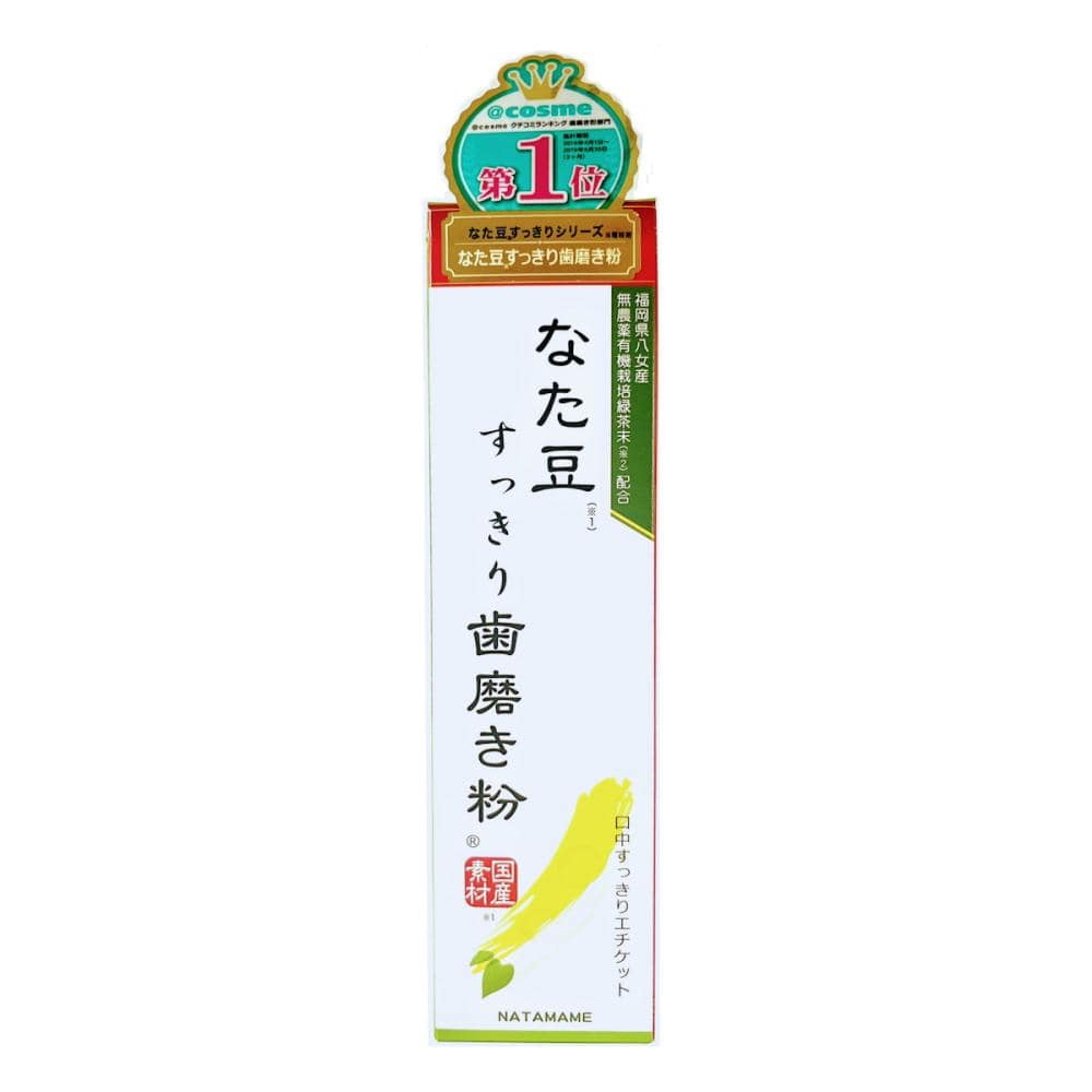 なた豆すっきり歯磨き　１２０ｇ