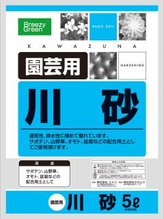 川砂　５Ｌ