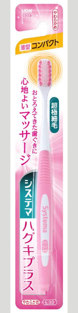 ライオン　デンターシステマ　ハグキプラス　歯ブラシ　コンパクト　やわらかめ
