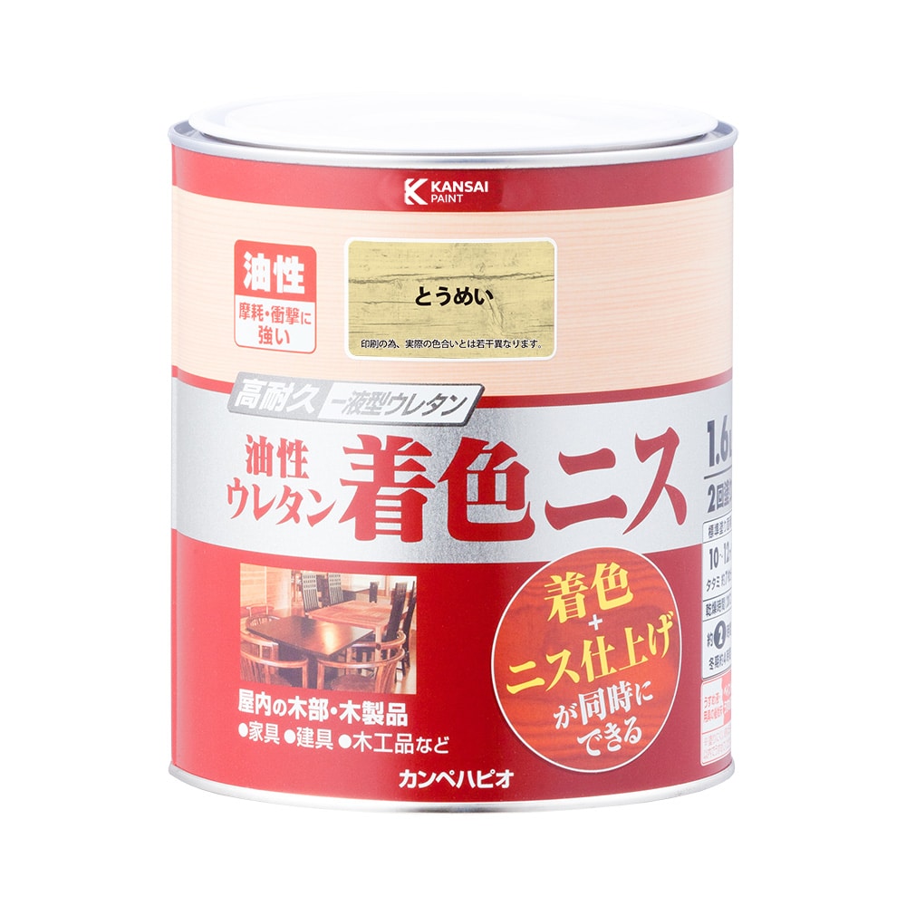 油性ウレタン着色ニス　１．６Ｌ　とうめい
