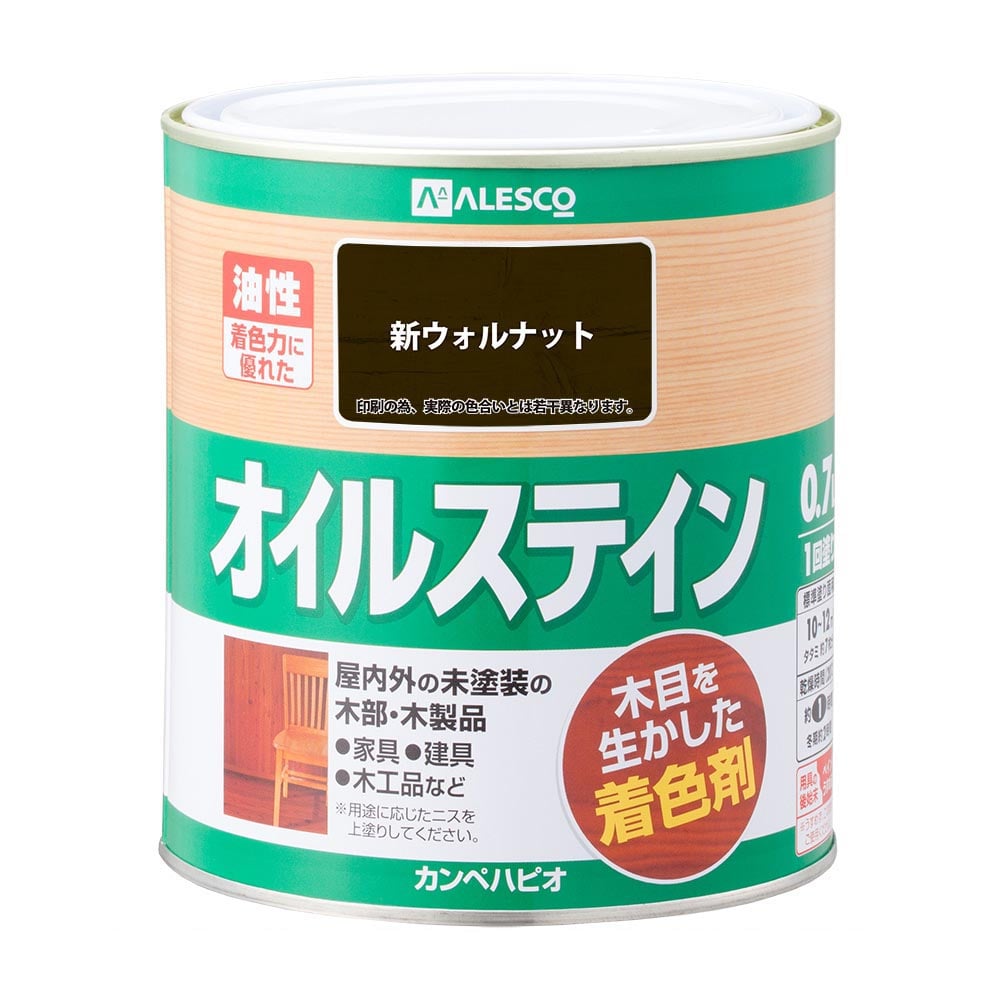 新ウォルナット