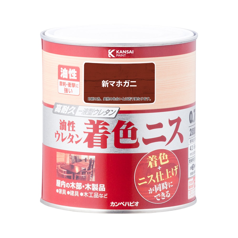 油性ウレタン着色ニス　０．７Ｌ　新マホガニー