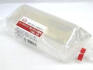 你的品牌名セレクト　フードパック　おにぎり　５個用　１０個入