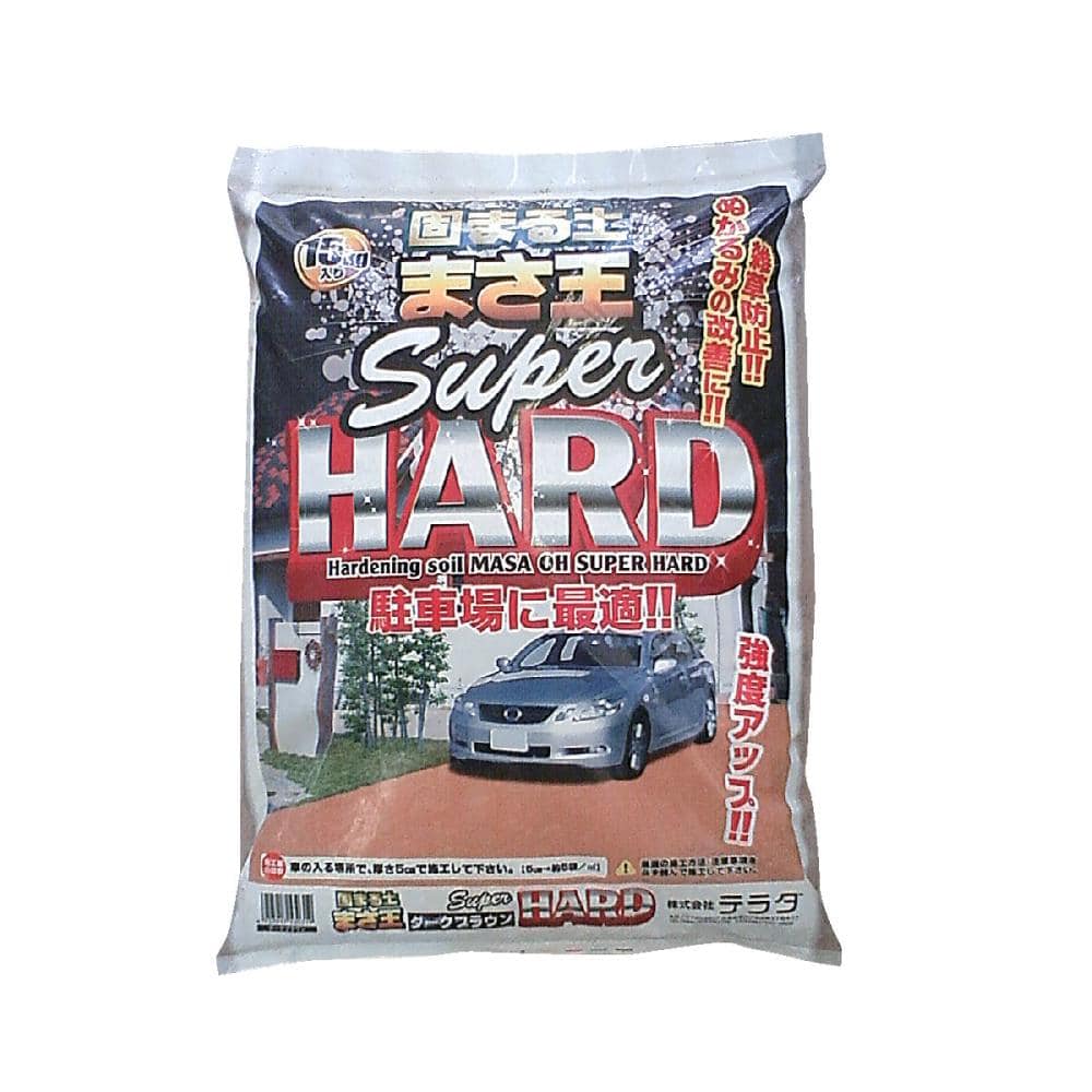 固まる土　まさ王　スーパーハード　ダークブラウン　１５ｋｇ