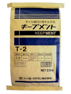 キープメント　Ｔ－２　２５ｋｇ
