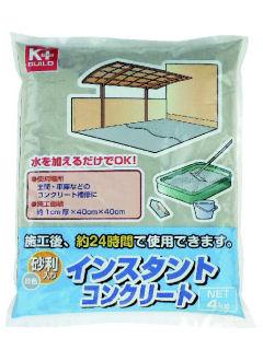 Ｋ＋ＢＵＩＬＤ　インスタントコンクリート　４ｋｇ
