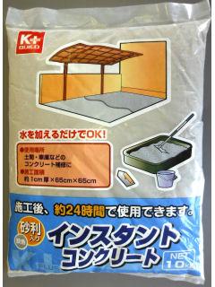Ｋ＋ＢＵＩＬＤ　インスタントコンクリート　１０ｋｇ