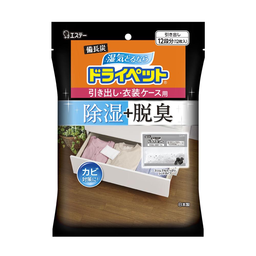 エステー　備長炭ドライペット　引き出し・衣装ケース用　１２枚入り