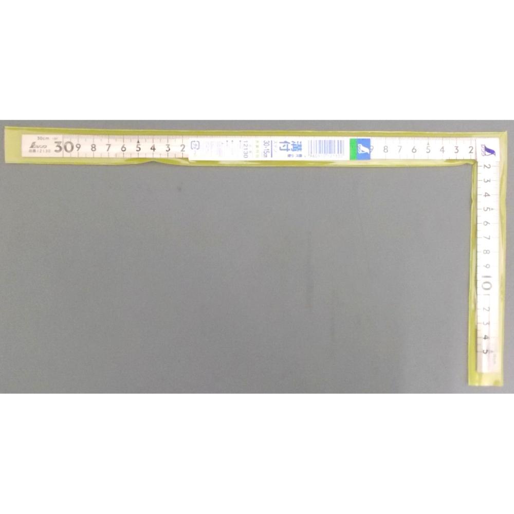 シンワ　溝付曲尺　３０ｃｍ×１５ｃｍ　表裏同目