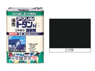 油性アクリルトタン　Ｎ屋根用　１４ｋｇ　こげ茶
