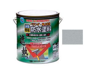 水性ベランダ・屋上床用防水塗料　クールライトグレー　３ｋｇ